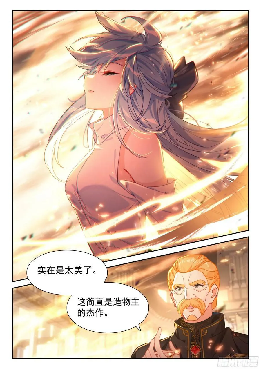 吸收龙力 第12页