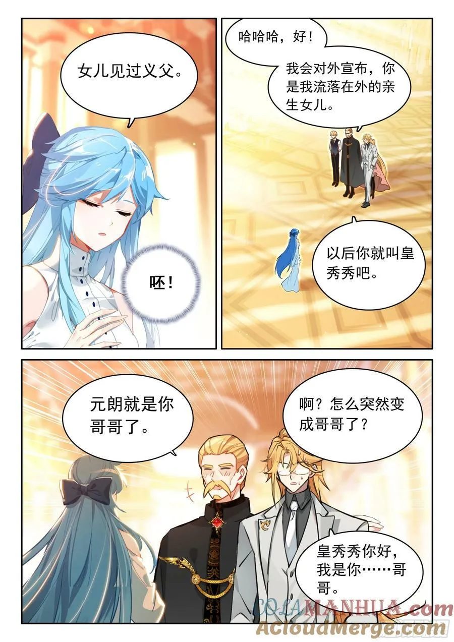 吸收龙力 第15页