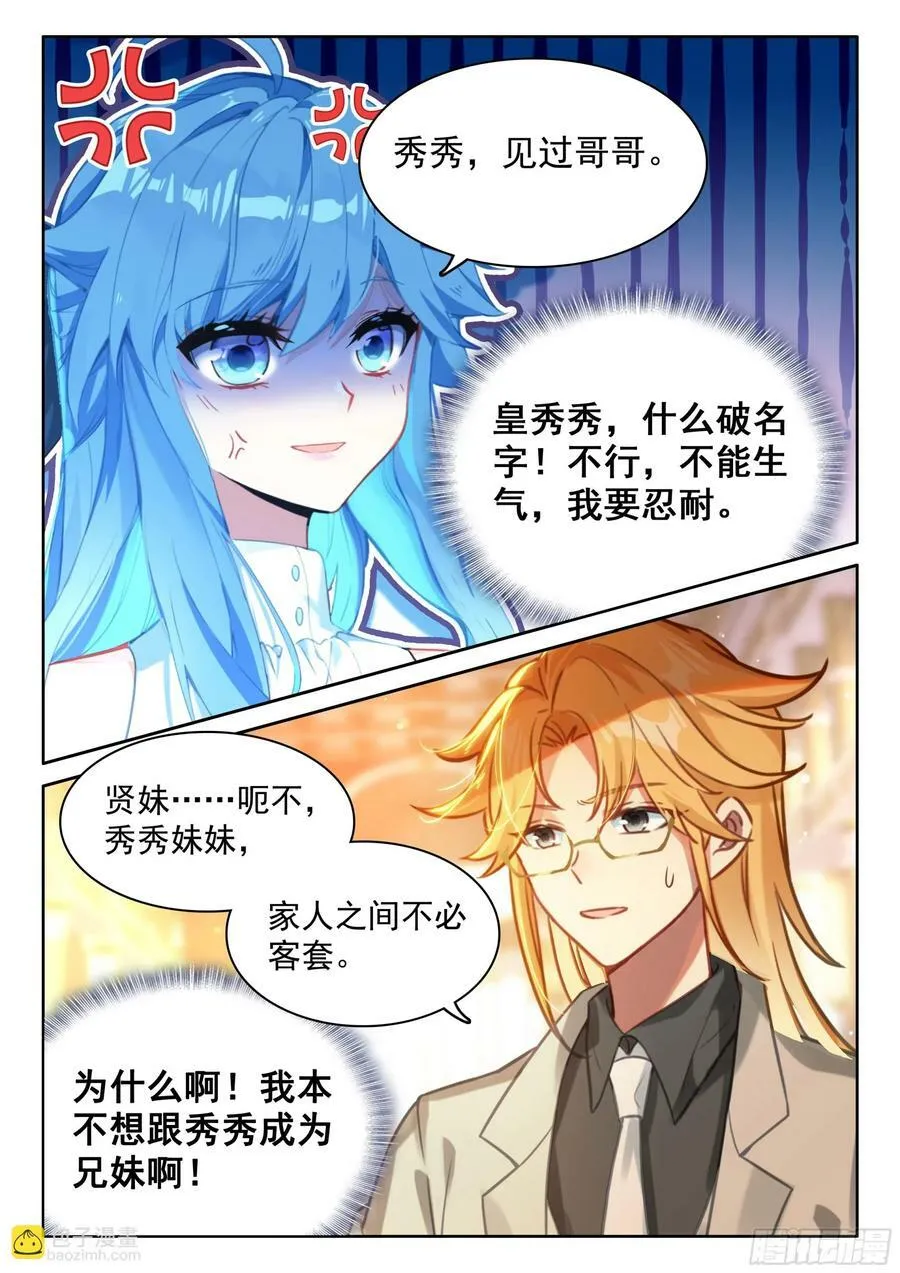吸收龙力 第16页