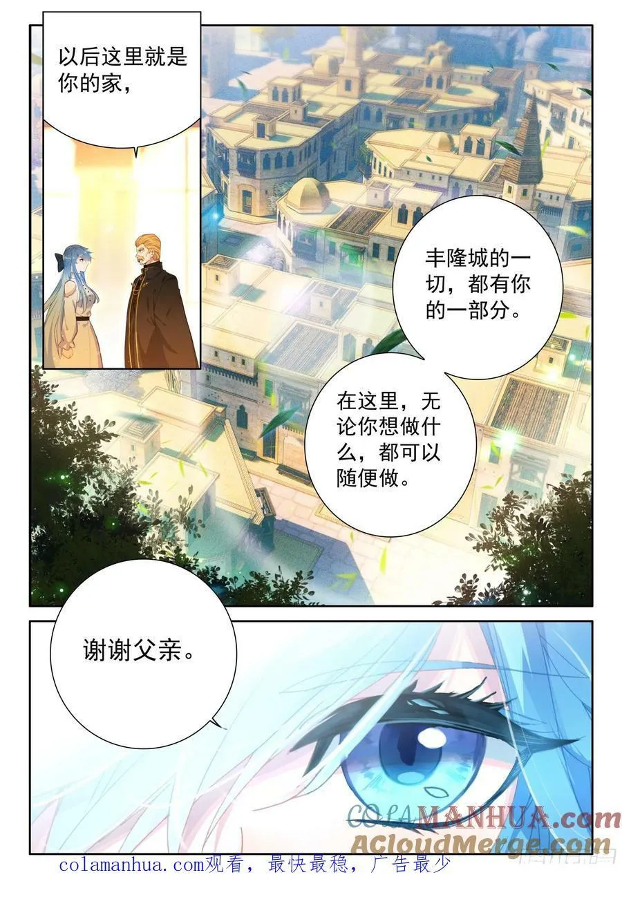 吸收龙力 第17页