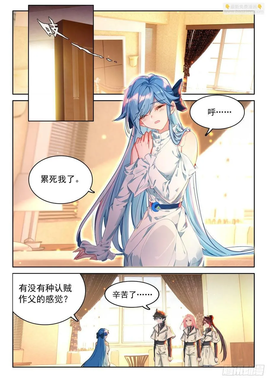 龙力枷锁 第6页