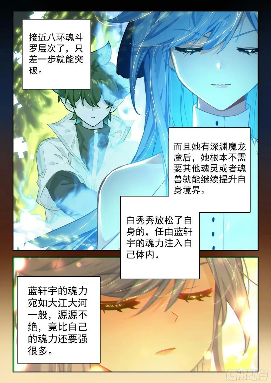 龙力枷锁 第8页