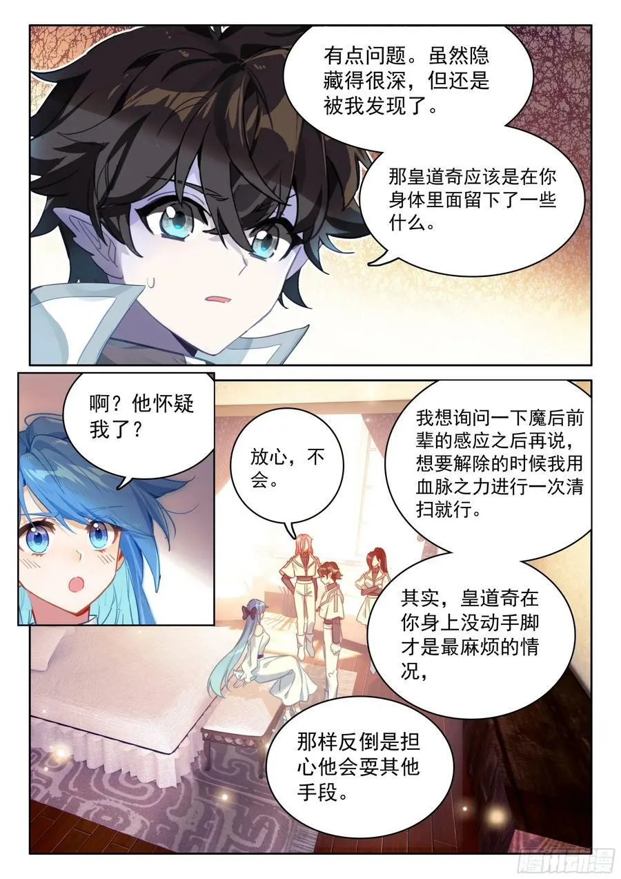 龙力枷锁 第10页