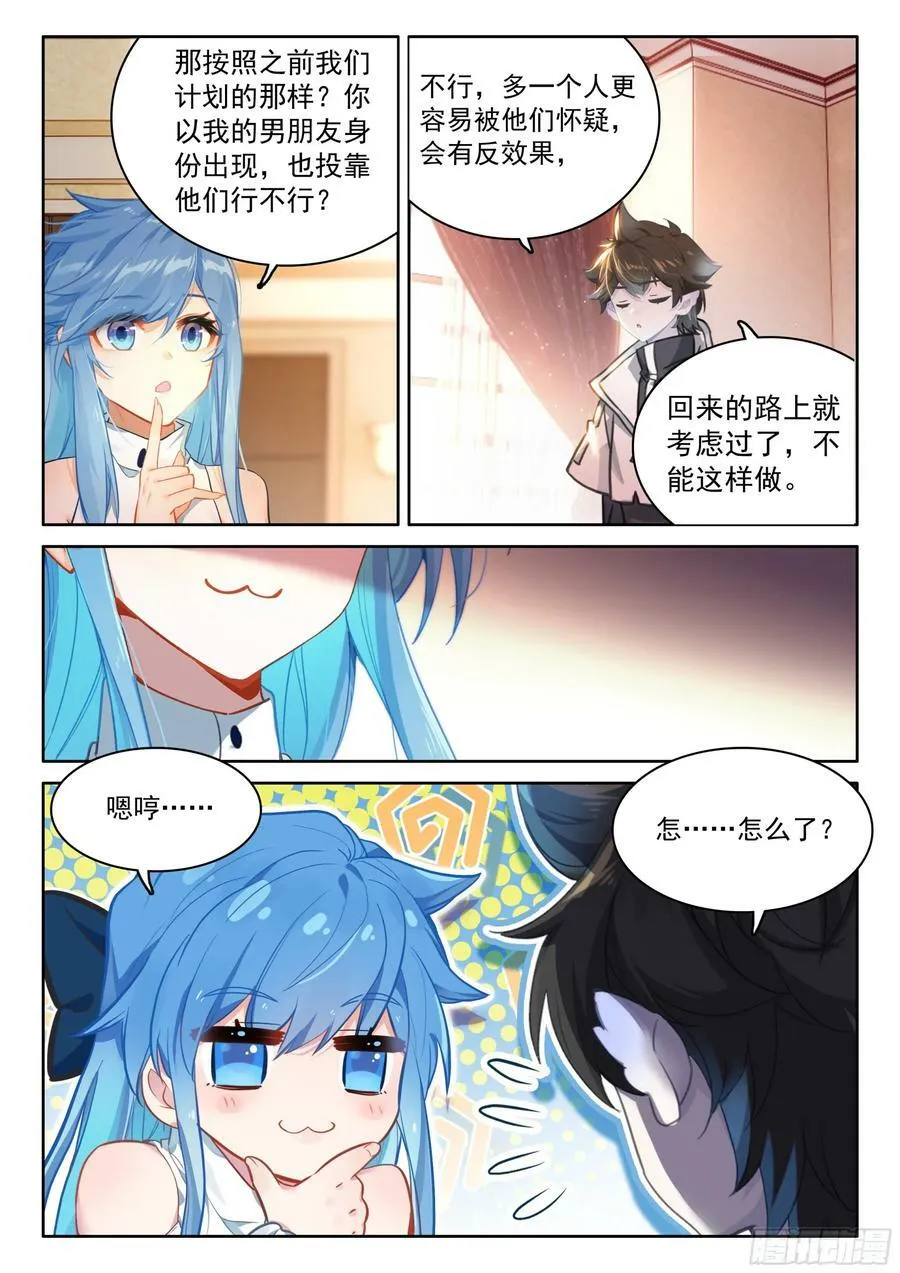 龙力枷锁 第12页