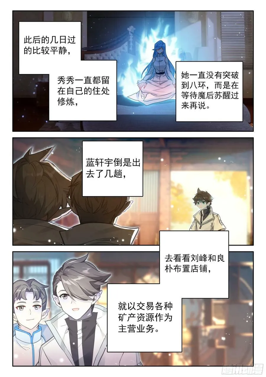 龙力枷锁 第16页