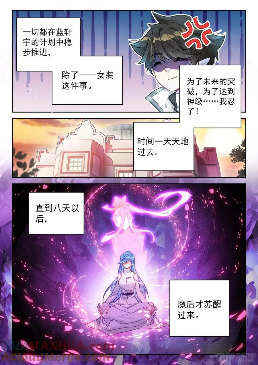 龙力枷锁 第17页