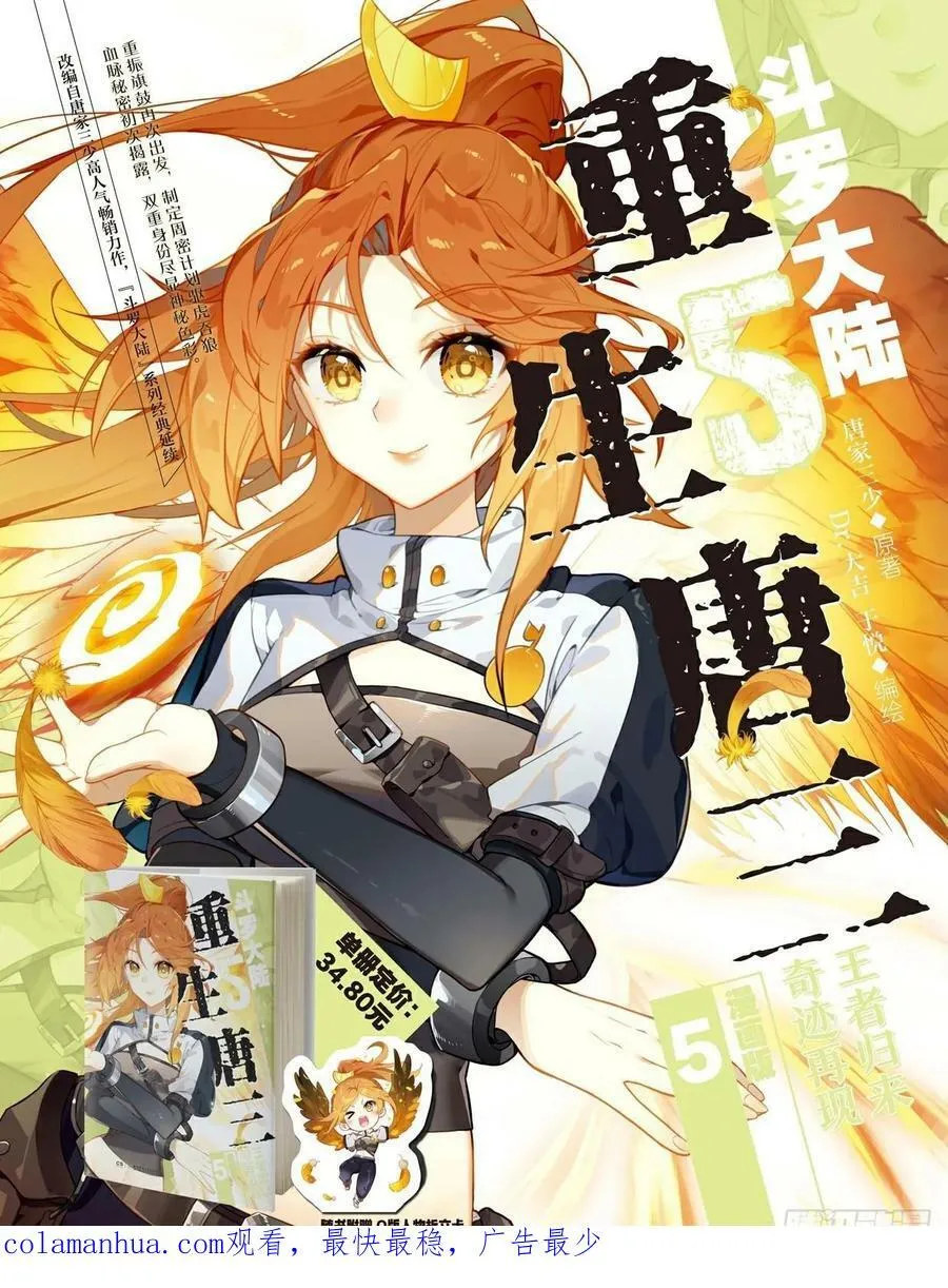 龙力枷锁 第18页