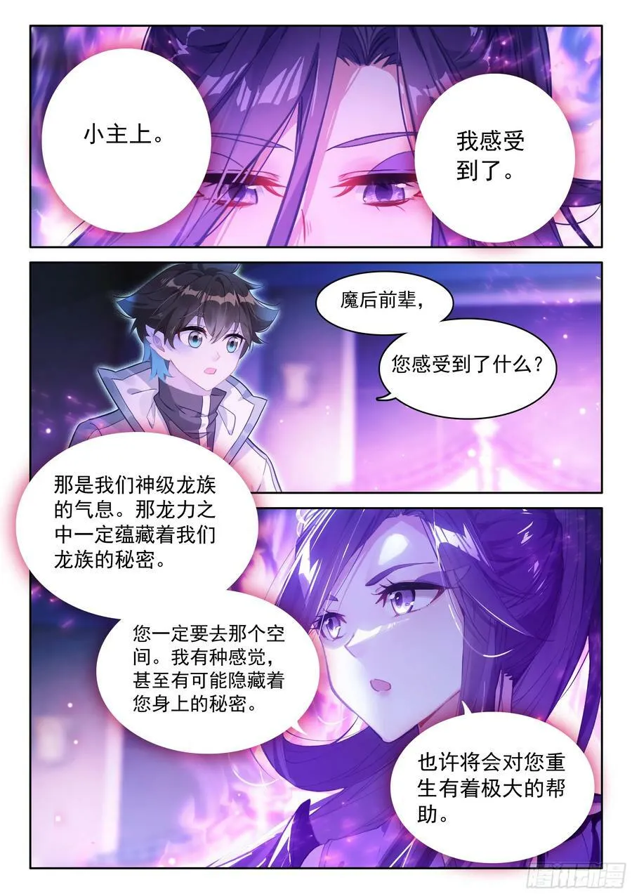 身世 第2页