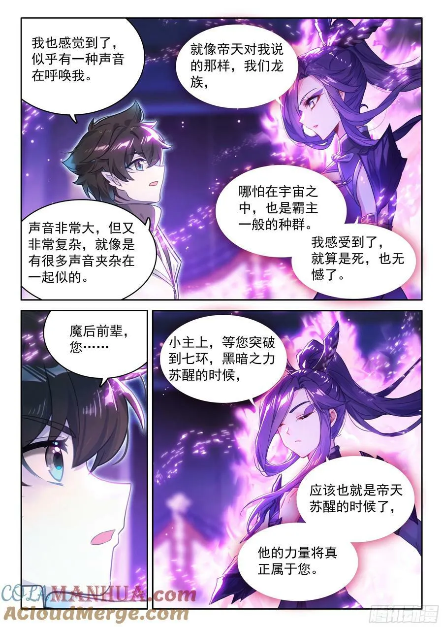 身世 第3页
