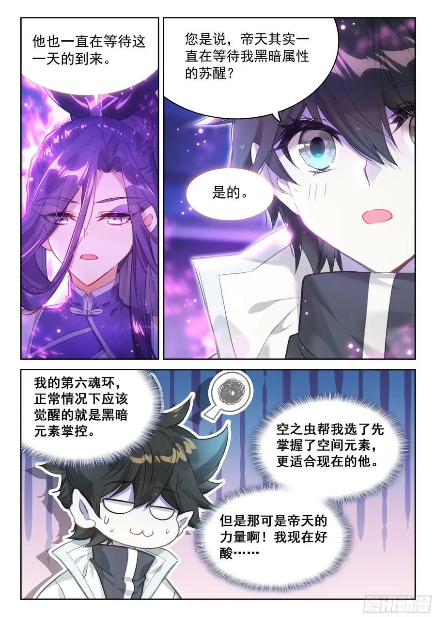 身世 第4页