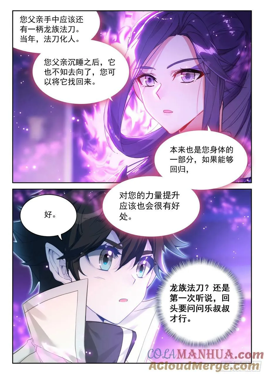 身世 第5页