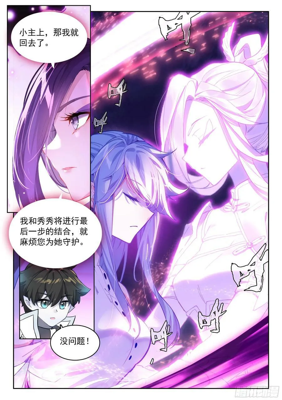 身世 第6页