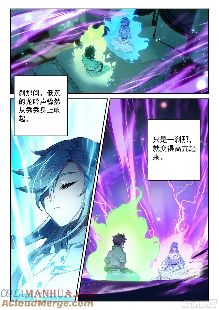 身世 第7页