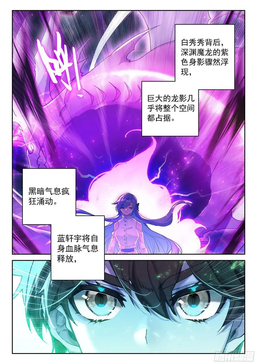 身世 第8页