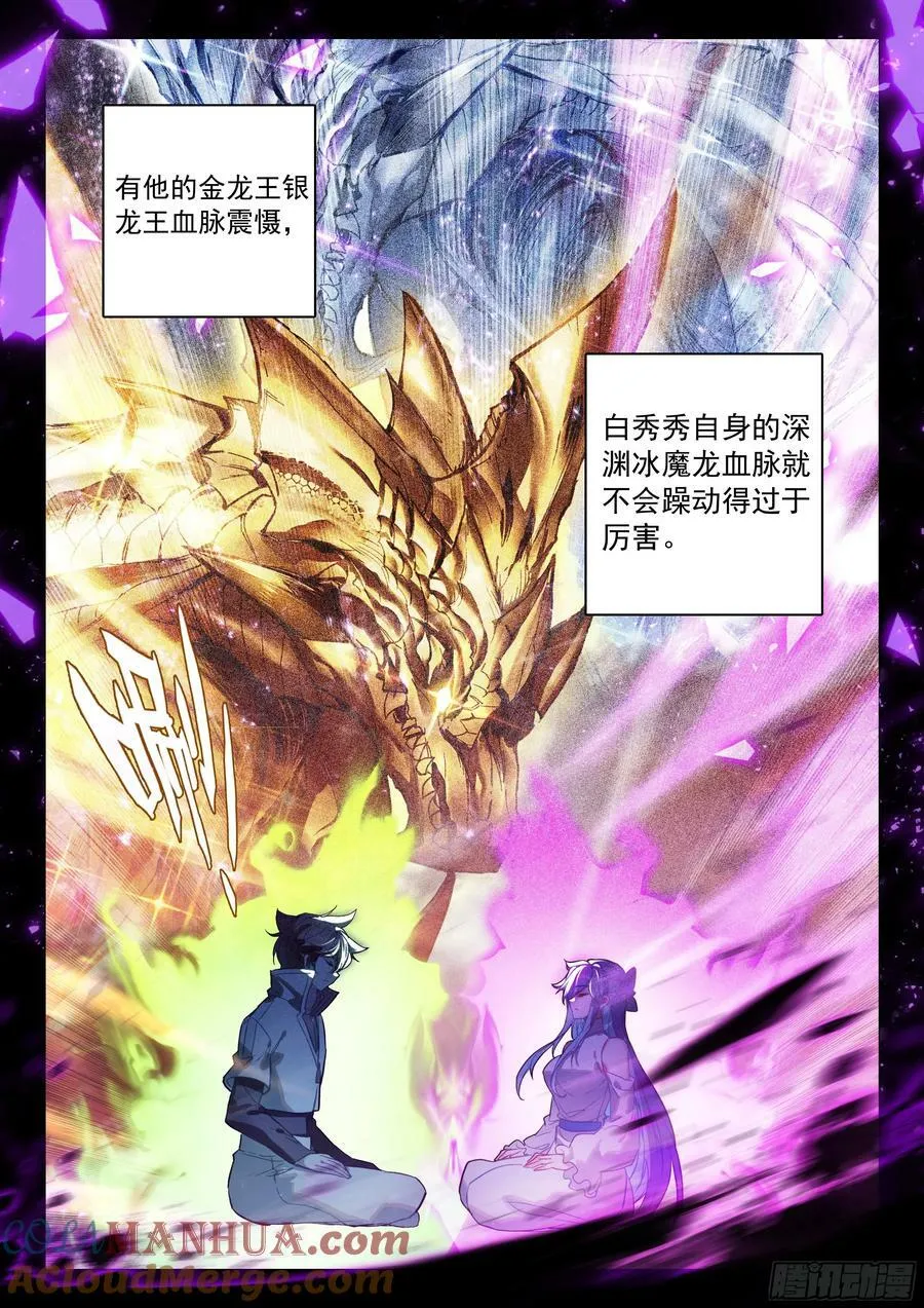 身世 第9页