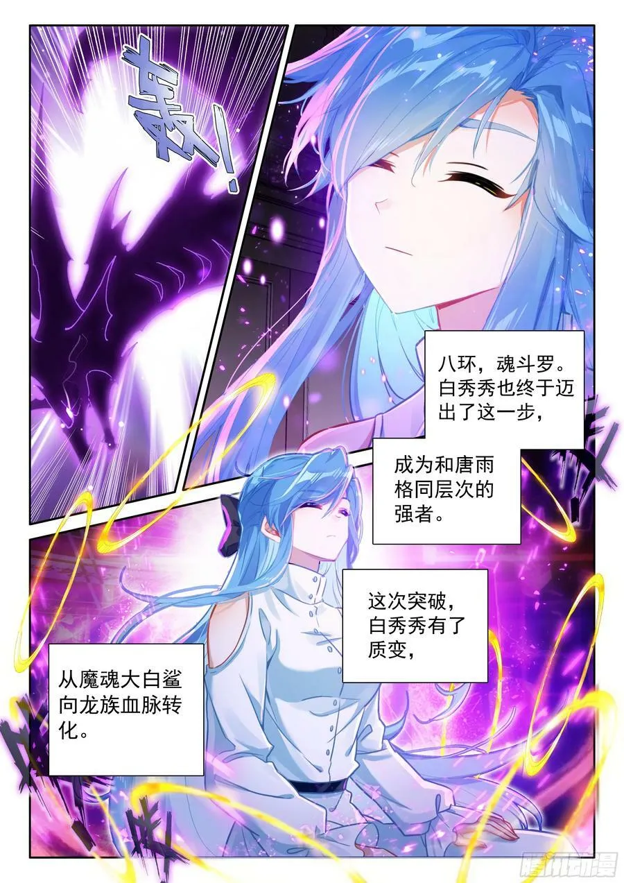 身世 第10页