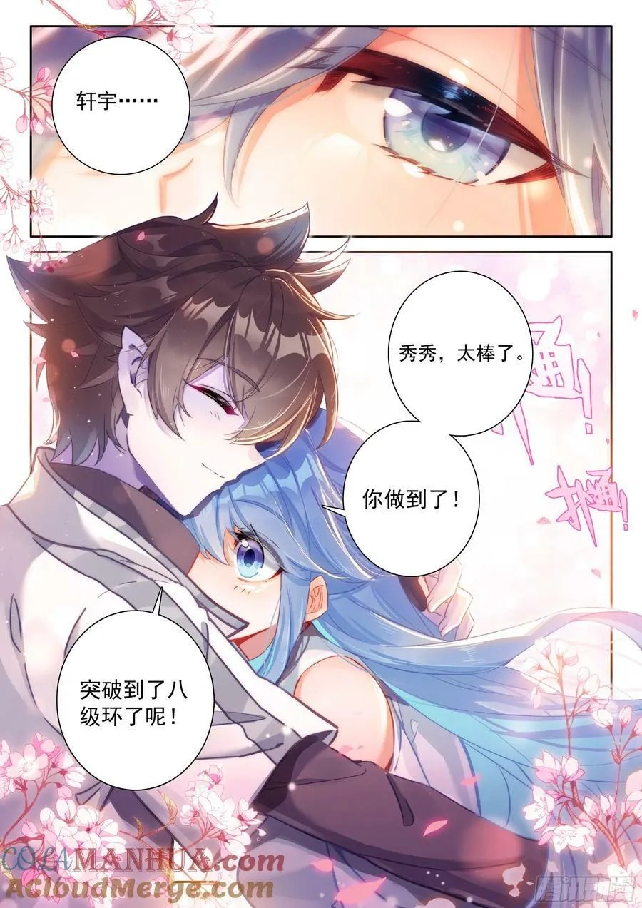 身世 第11页