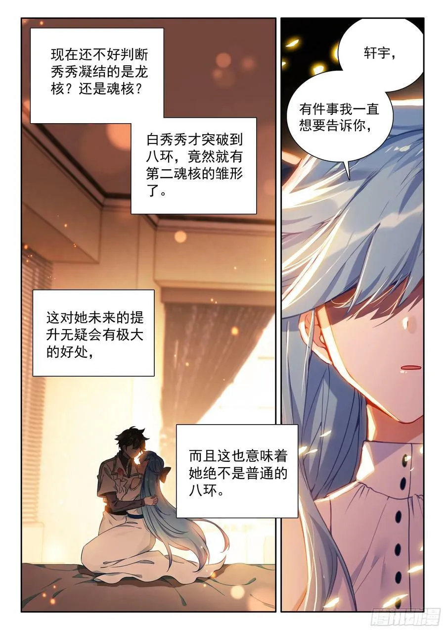 身世 第12页