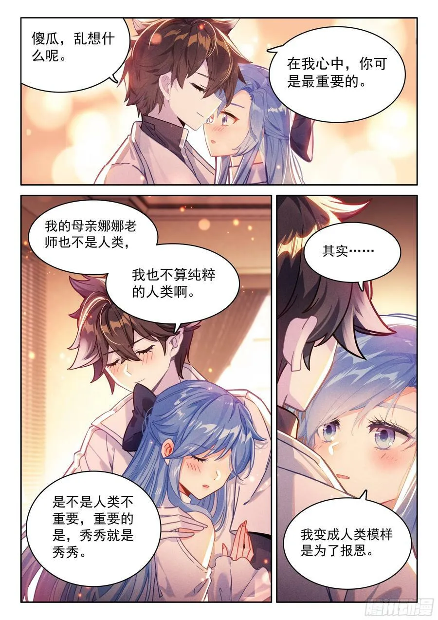 身世 第14页