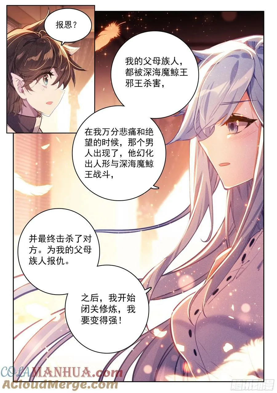 身世 第15页