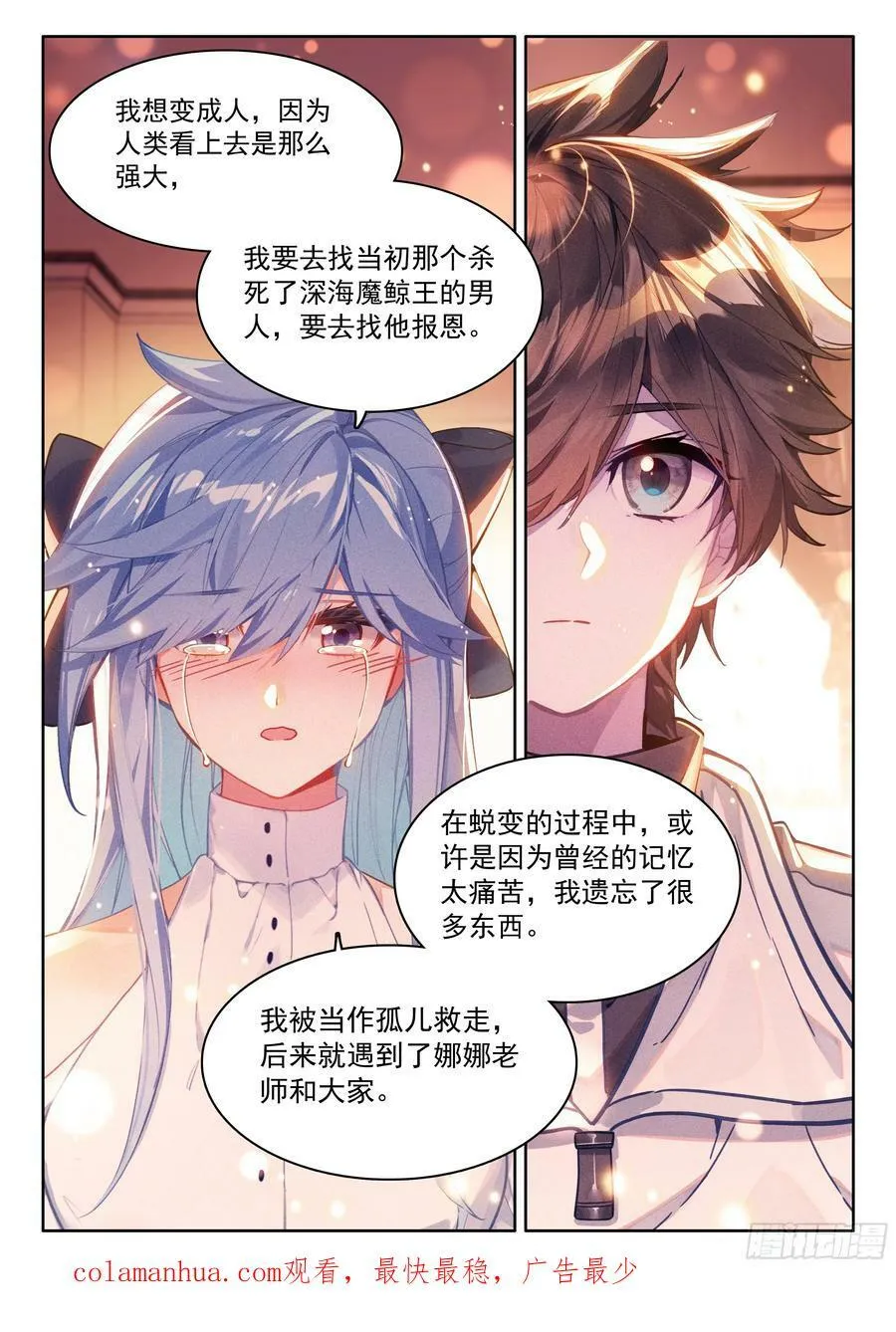 身世 第16页