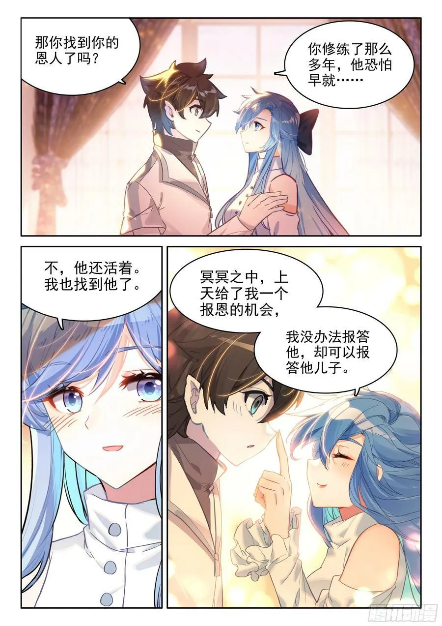 绝世美女·蓝 第2页