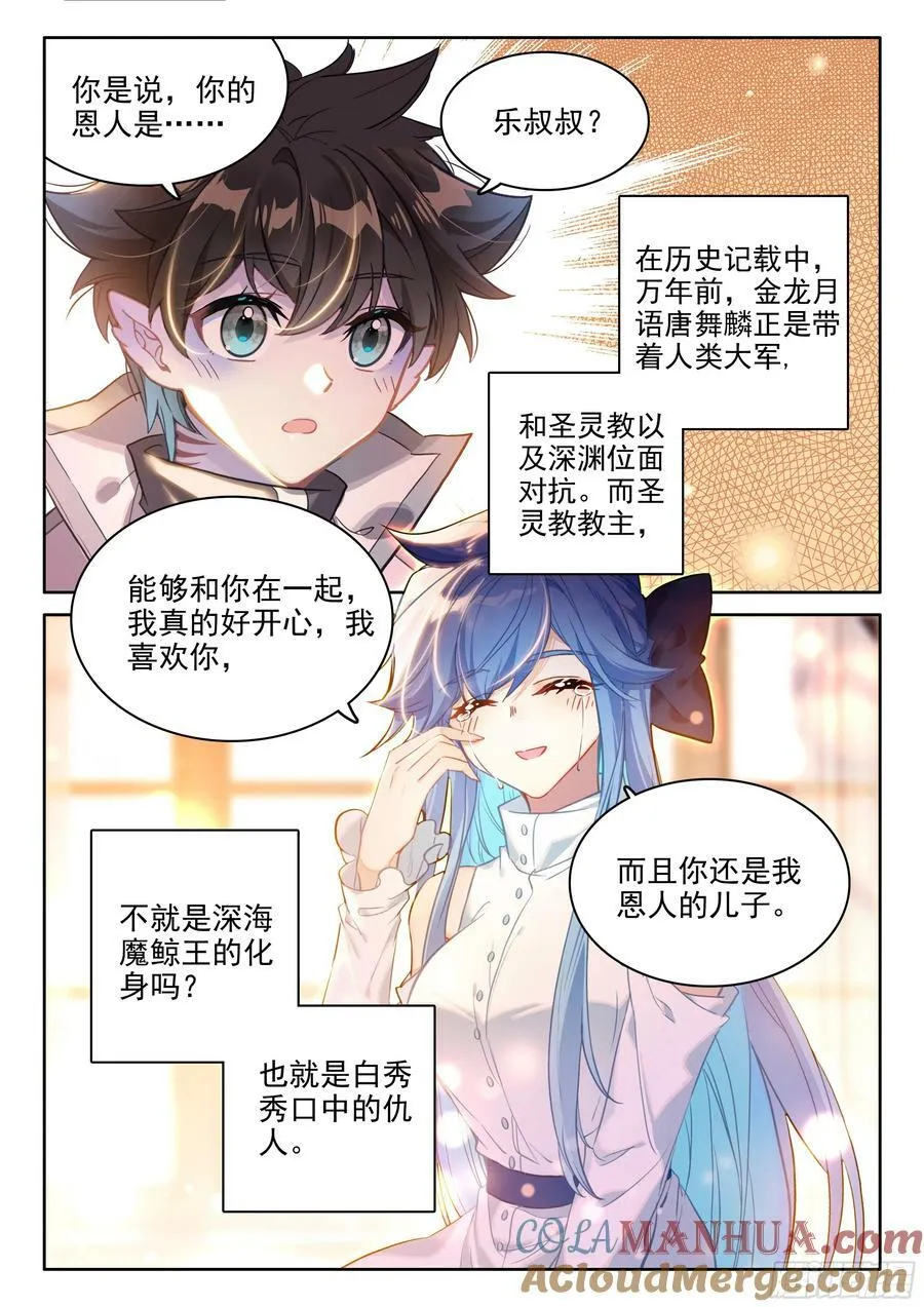 绝世美女·蓝 第3页