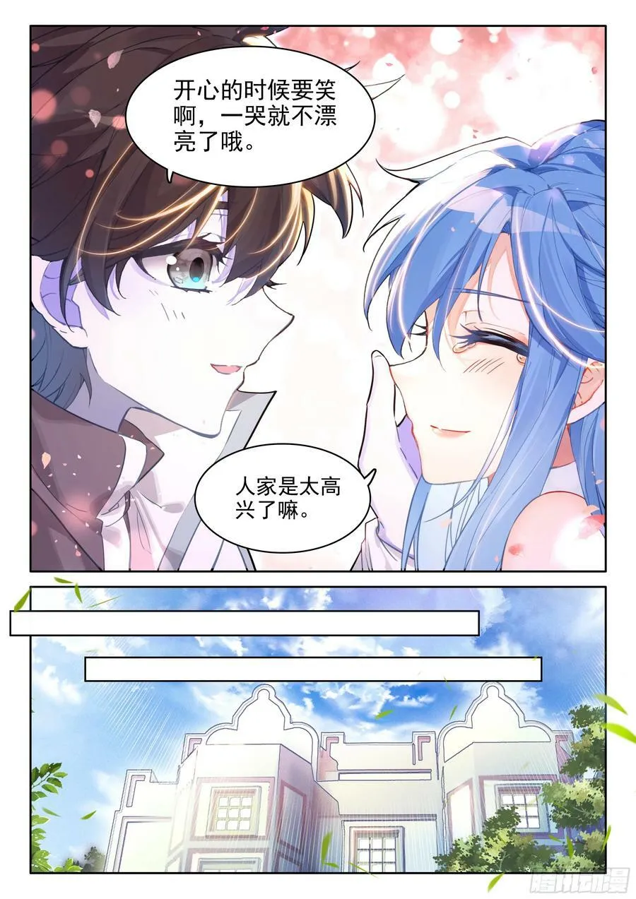 绝世美女·蓝 第4页