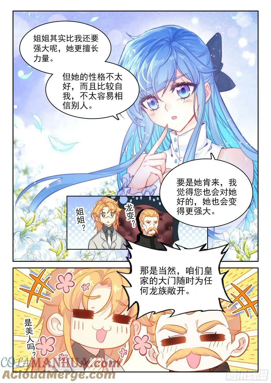 绝世美女·蓝 第9页