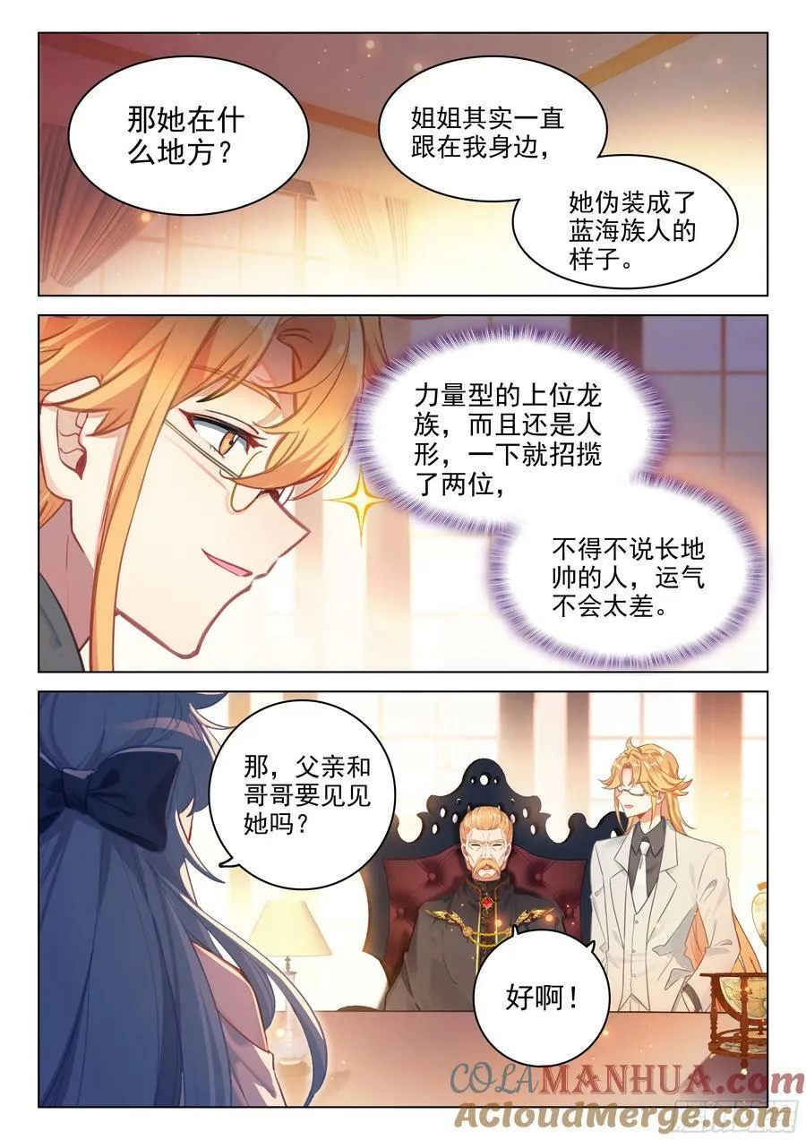 绝世美女·蓝 第11页