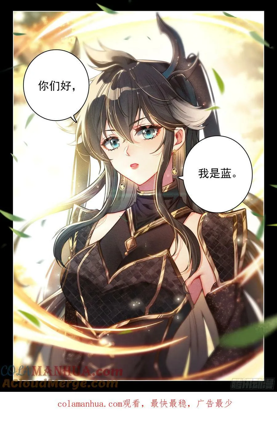 绝世美女·蓝 第17页