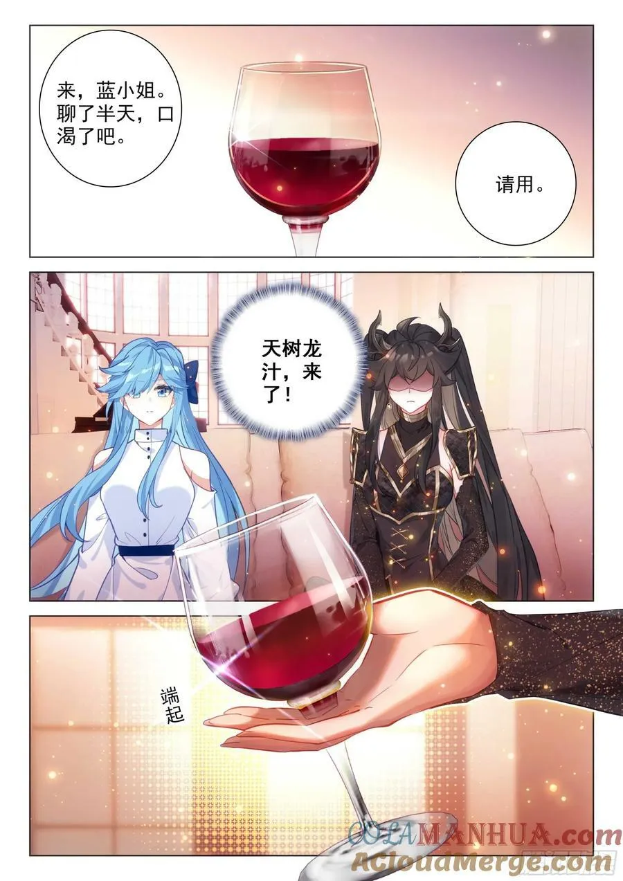 蓝轩宇吸收龙力 第7页