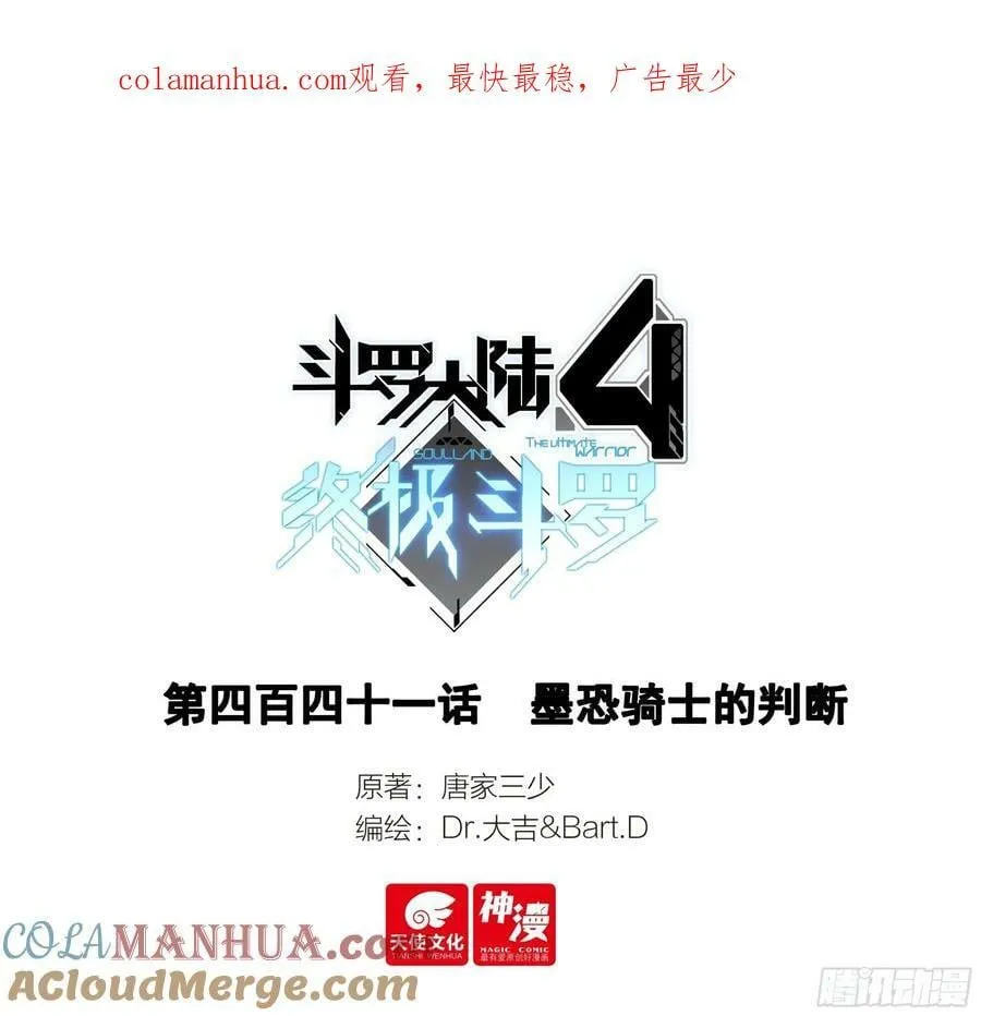 墨恐骑士的判断 第1页