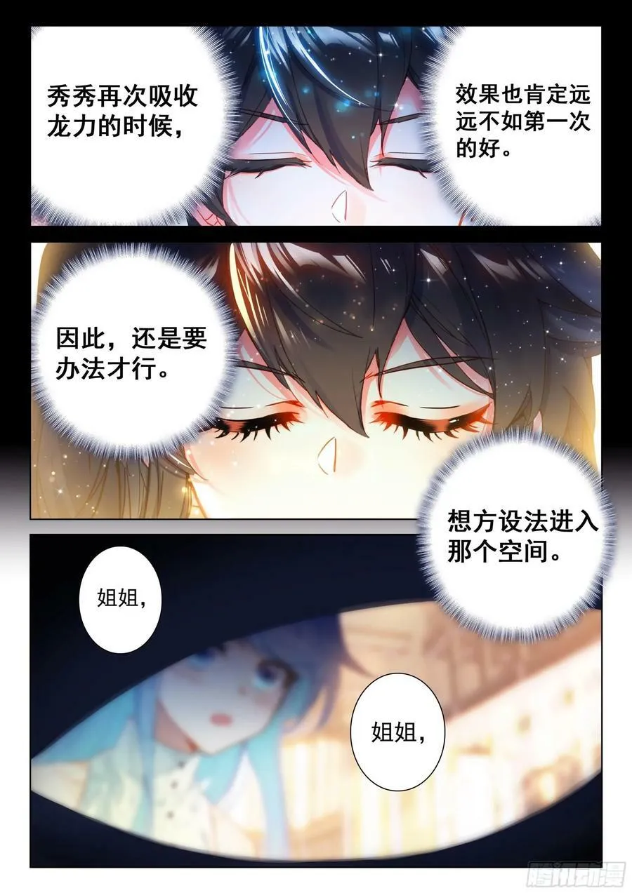 墨恐骑士的判断 第2页