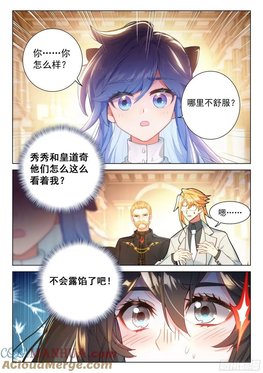 墨恐骑士的判断 第3页