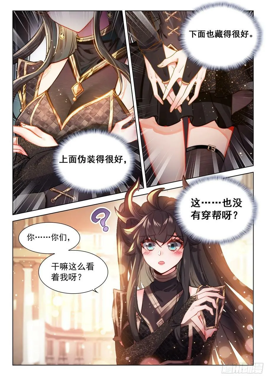 墨恐骑士的判断 第4页