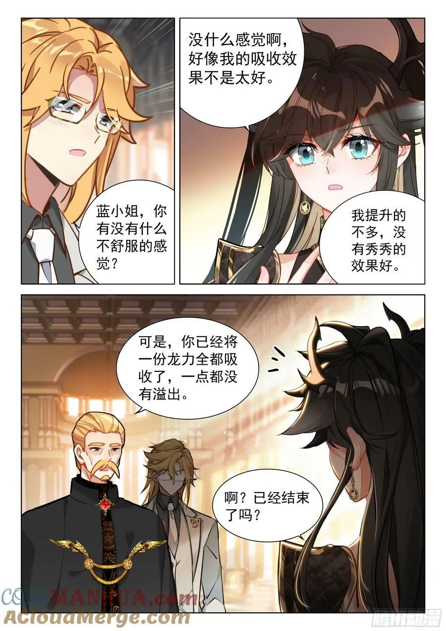 墨恐骑士的判断 第5页