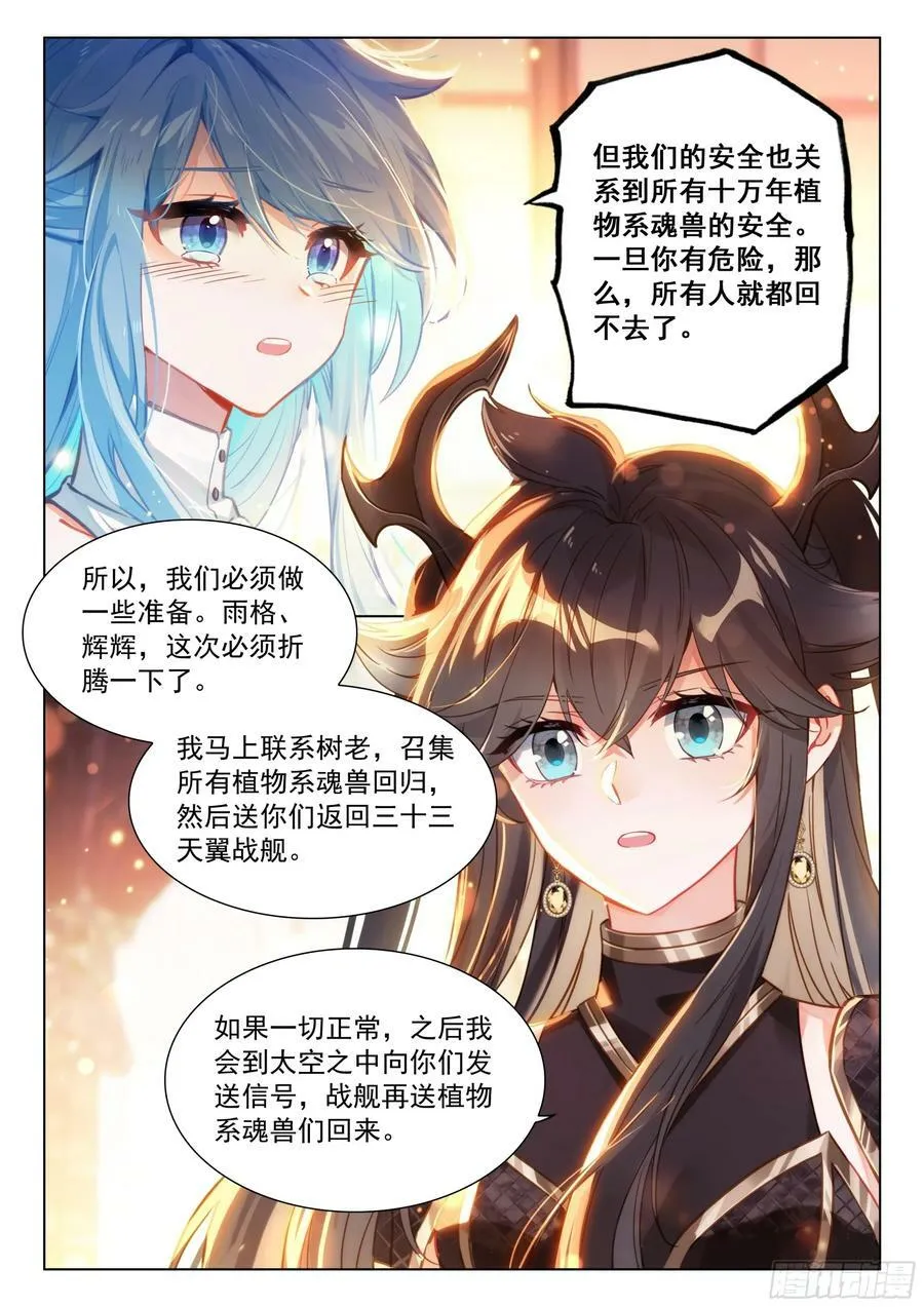 墨恐骑士的判断 第14页