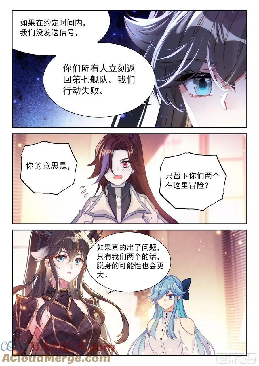 墨恐骑士的判断 第15页