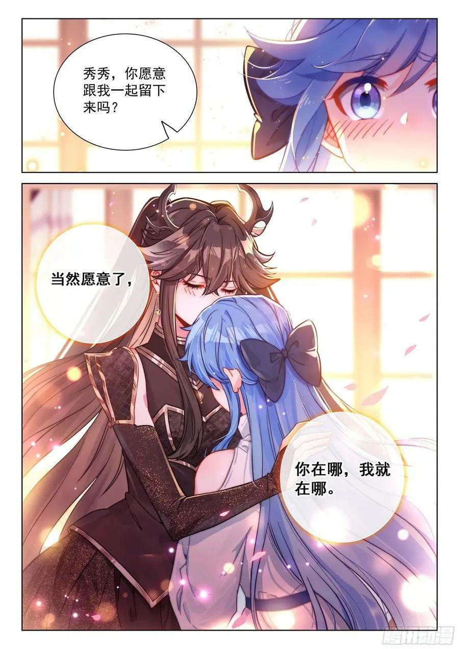 墨恐骑士的判断 第16页