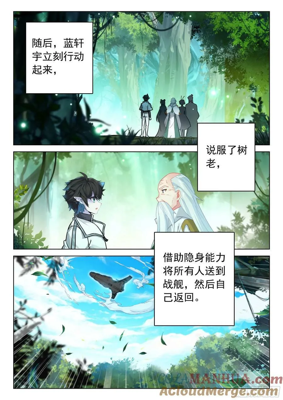 墨恐骑士的判断 第17页