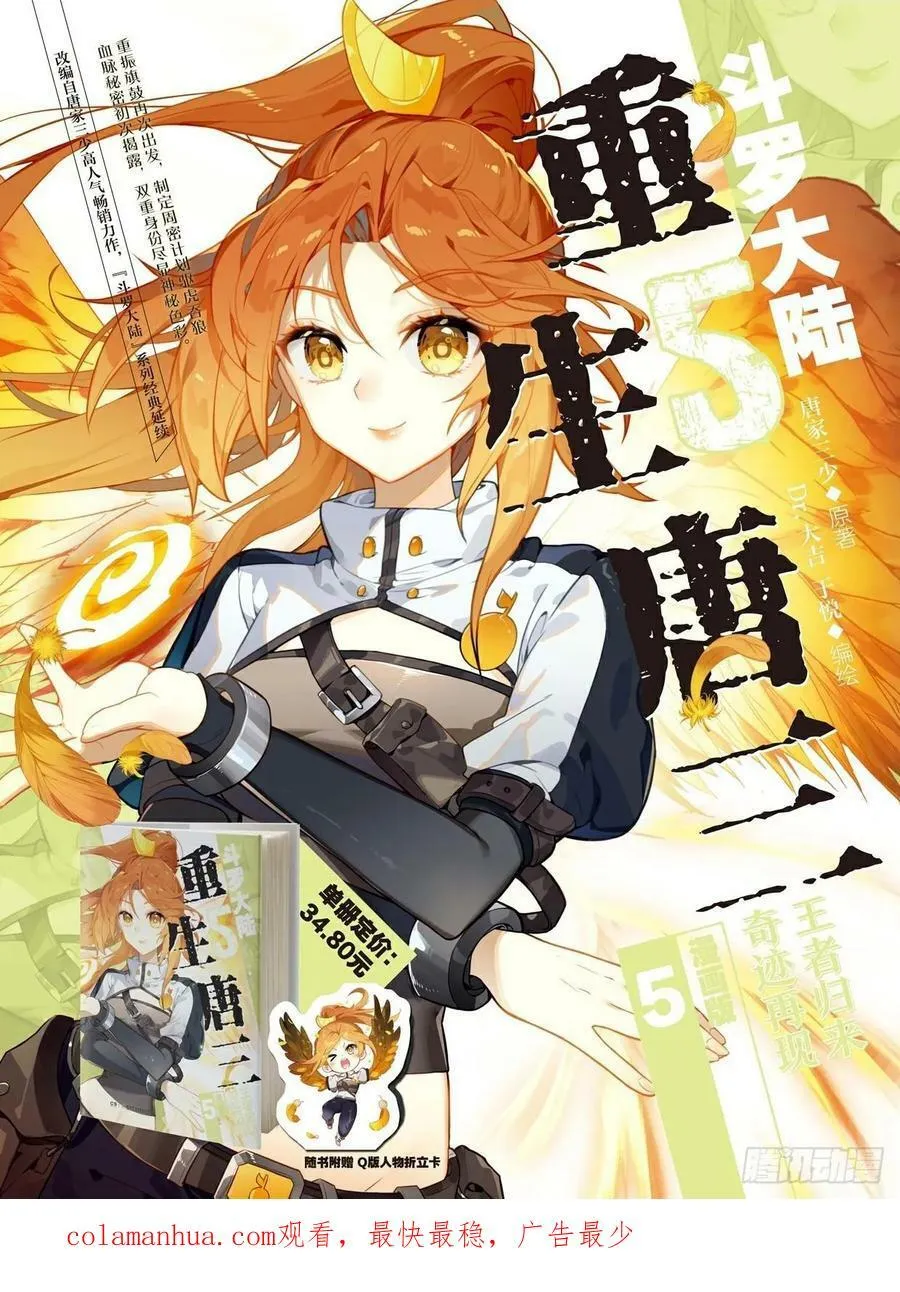 墨恐骑士的判断 第18页