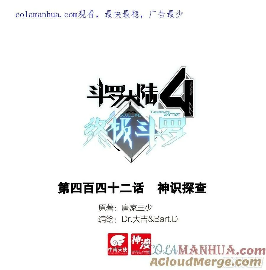神识探查 第1页