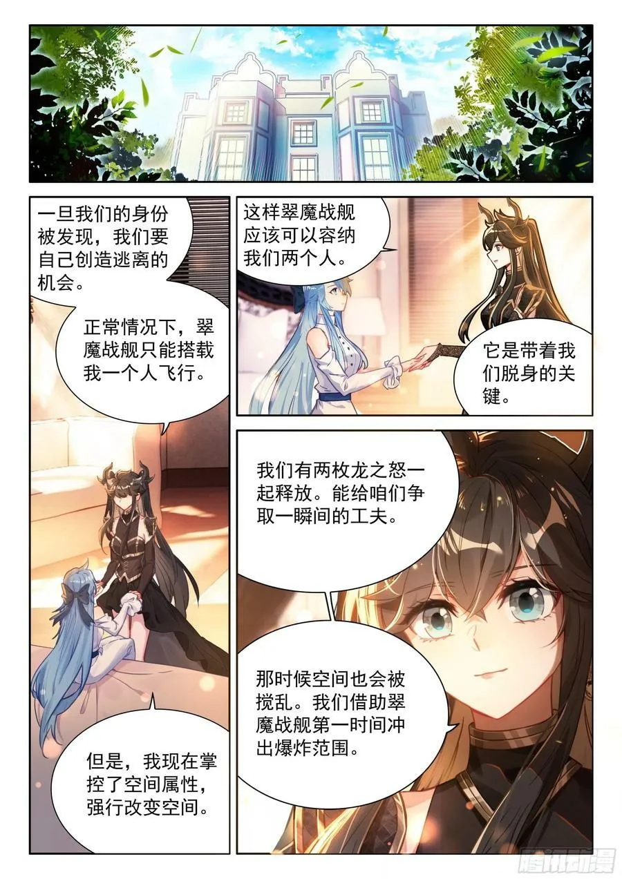 神识探查 第2页