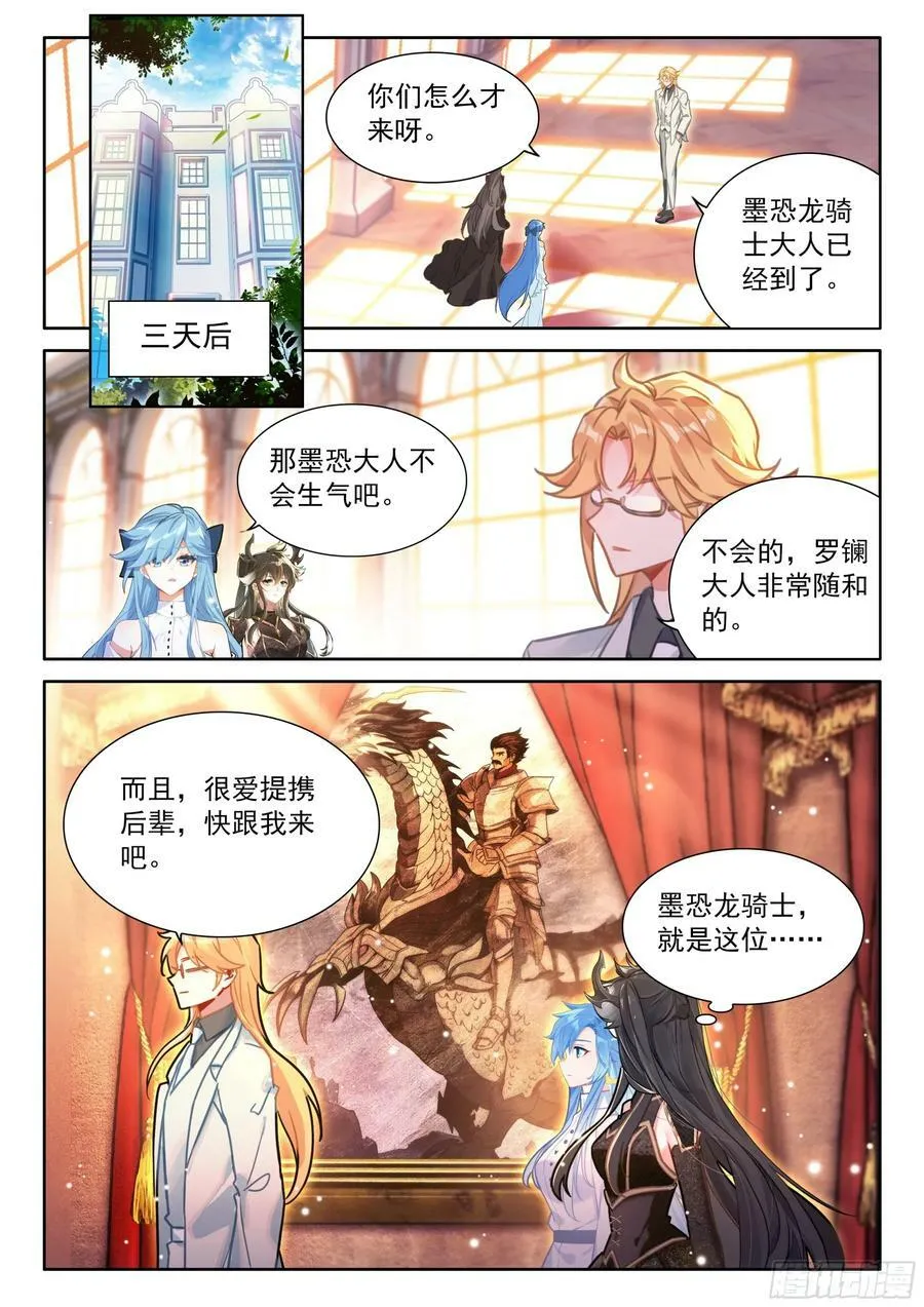 神识探查 第4页