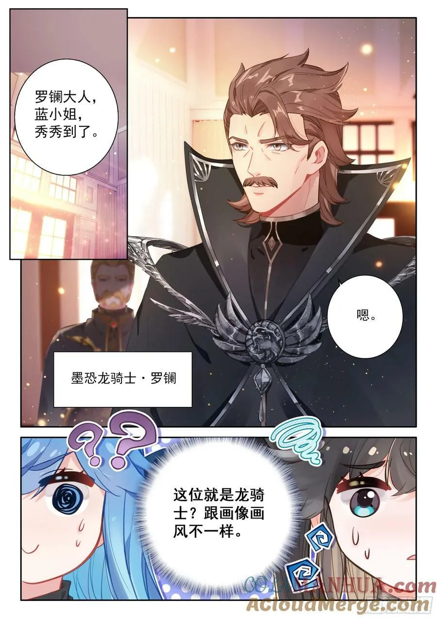 神识探查 第5页