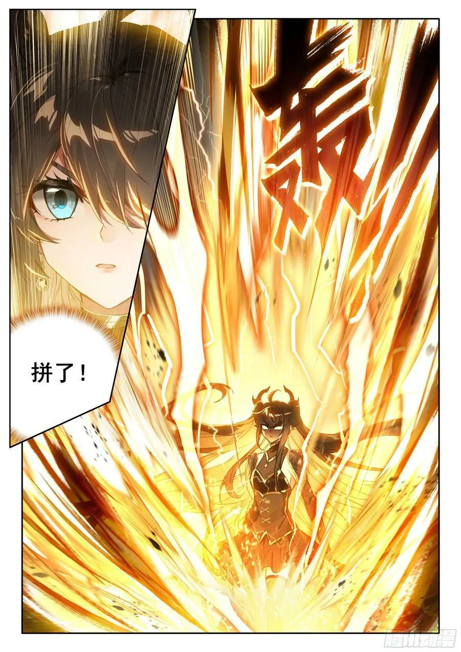 神识探查 第8页