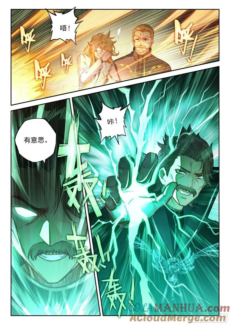 神识探查 第9页