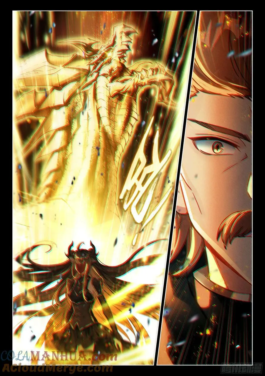 神识探查 第11页