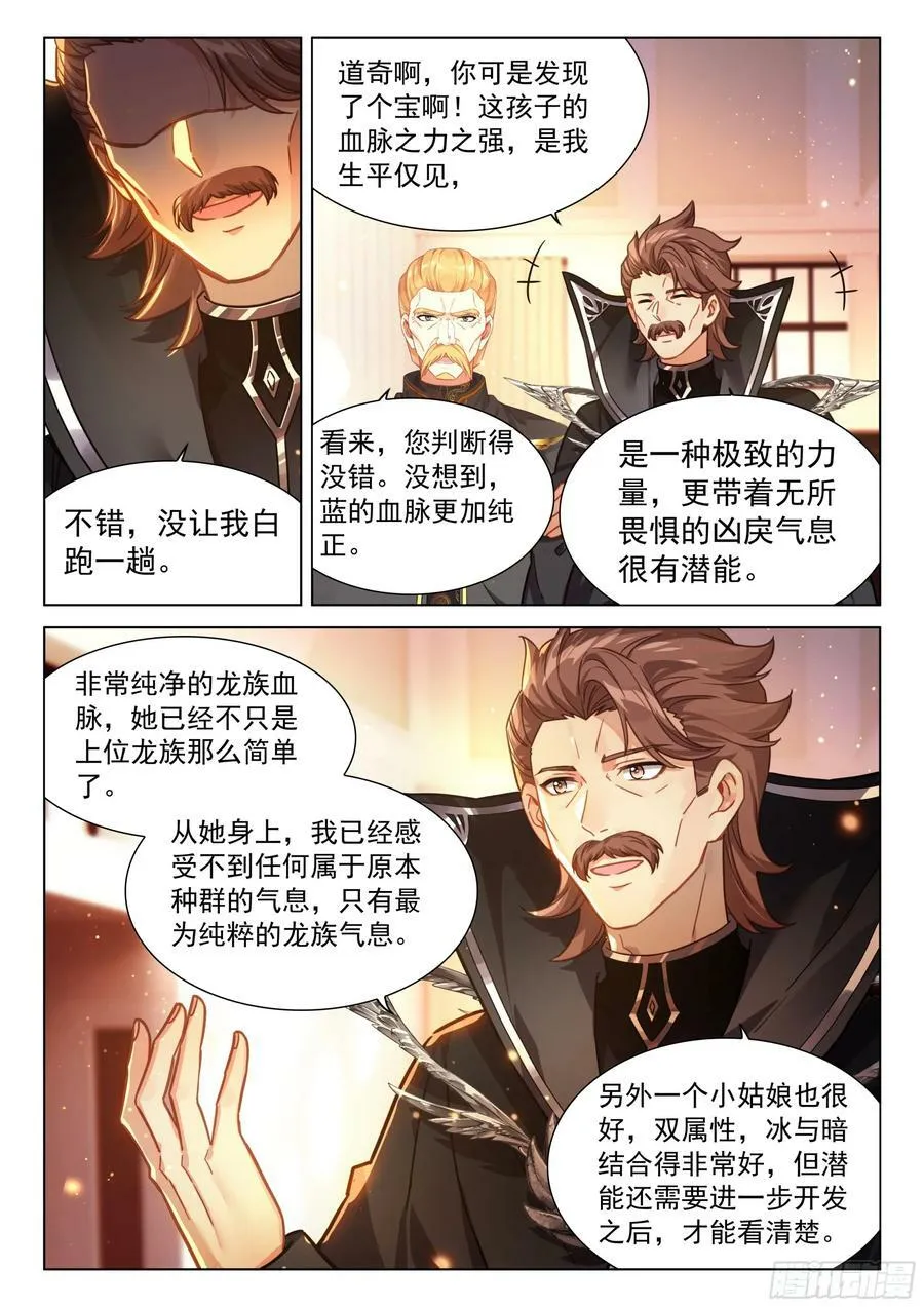 神识探查 第12页